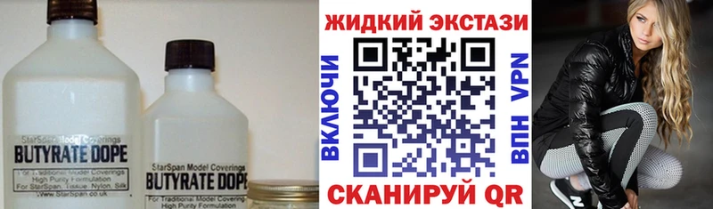 БУТИРАТ BDO 33%  где продают наркотики  omg ONION  Первомайск 