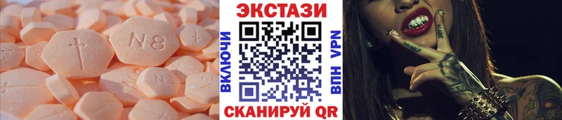ЭКСТАЗИ 250 мг  Первомайск 