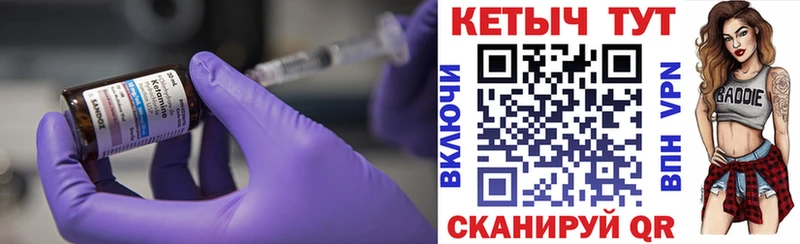 КЕТАМИН VHQ  сколько стоит  Первомайск 