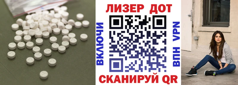 LSD-25 экстази ecstasy  Первомайск 