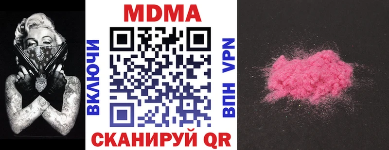 мега   Первомайск  МДМА молли 