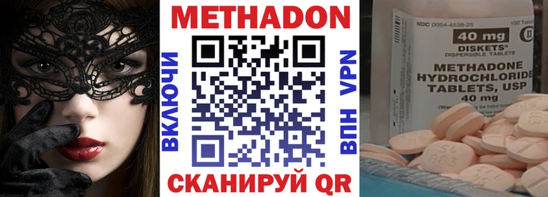 сколько стоит Первомайск Метадон VHQ