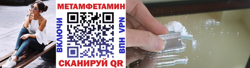 Первитин витя  MEGA   Первомайск 
